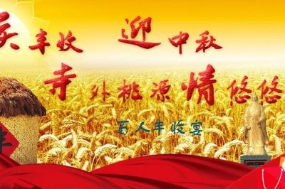 南部縣首屆豐收節(jié)慶?；顒铀峦馓以捶謺? title=