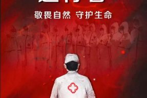 武漢加油！中國加油！